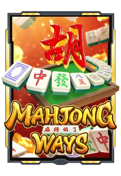 mahjong-waysรวย168